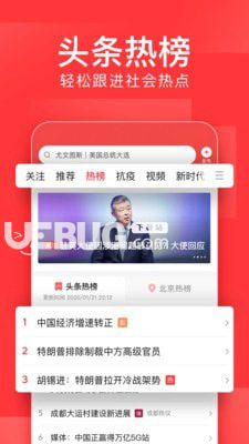 《今日頭條》v8.4.8安卓版 您的個(gè)性化資訊掌中寶