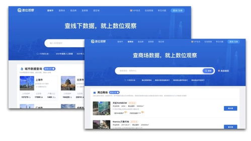 數(shù)位完成C輪融資 大數(shù)據(jù)技術持續(xù)賦能線下實體經(jīng)濟