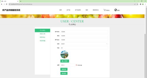 基于SSM與Vue的農(nóng)產(chǎn)品供銷服務系統(tǒng)設計與實現(xiàn)